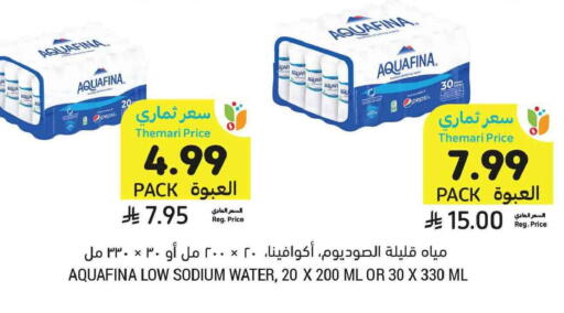 available at Tamimi Market in KSA, Saudi Arabia, Saudi - Tabuk
