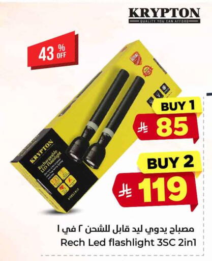 available at هايبر الوفاء in مملكة العربية السعودية, السعودية, سعودية - جدة