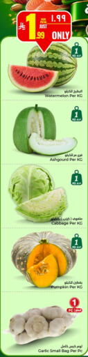 Watermelon Garlic available at Hyper Al Wafa in KSA, Saudi Arabia, Saudi - Jeddah