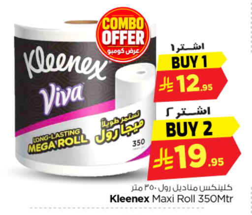 available at نستو in مملكة العربية السعودية, السعودية, سعودية - المجمعة