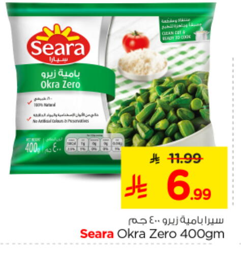 Okra available at نستو in مملكة العربية السعودية, السعودية, سعودية - المجمعة