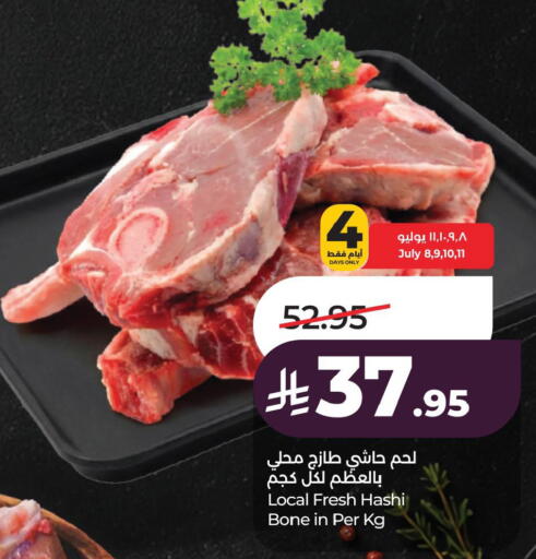 available at لولو هايبرماركت in مملكة العربية السعودية, السعودية, سعودية - الخبر‎