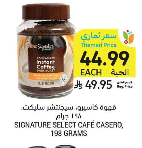 available at Tamimi Market in KSA, Saudi Arabia, Saudi - Al Khobar
