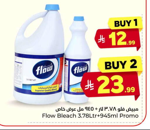 available at هايبر الوفاء in مملكة العربية السعودية, السعودية, سعودية - جدة