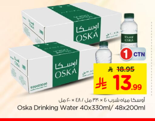 available at Nesto in KSA, Saudi Arabia, Saudi - Al Majmaah