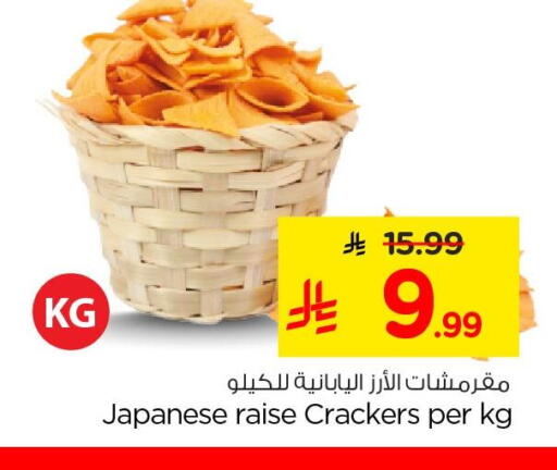 available at Nesto in KSA, Saudi Arabia, Saudi - Al Khobar