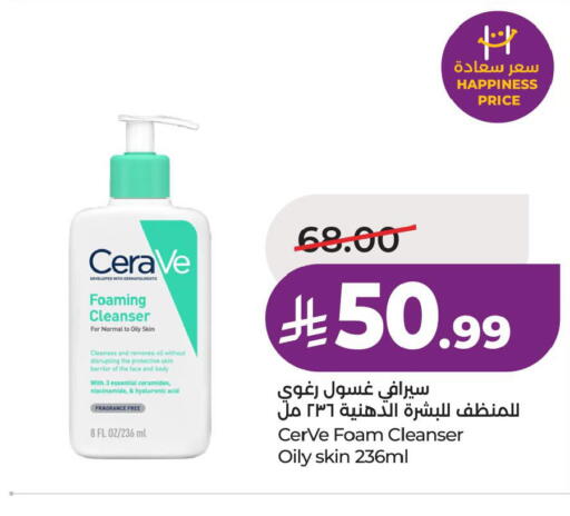 available at LULU Hypermarket in KSA, Saudi Arabia, Saudi - Al Khobar