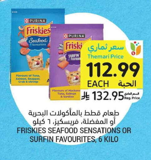available at Tamimi Market in KSA, Saudi Arabia, Saudi - Jeddah