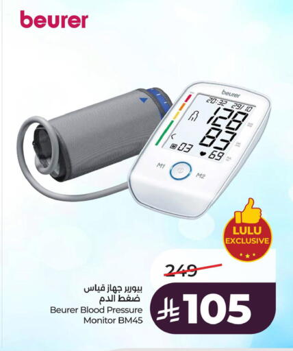 available at LULU Hypermarket in KSA, Saudi Arabia, Saudi - Al Khobar