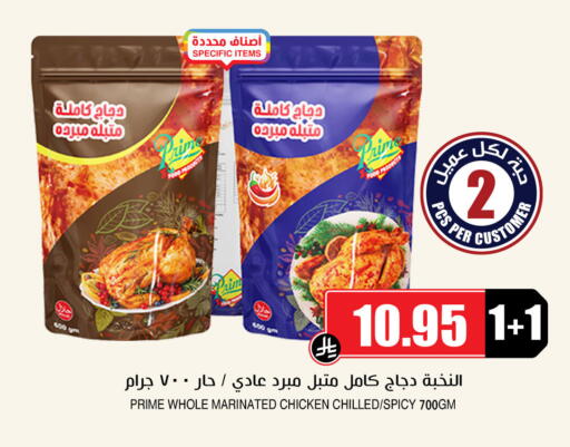 available at أسواق النخبة in مملكة العربية السعودية, السعودية, سعودية - جدة