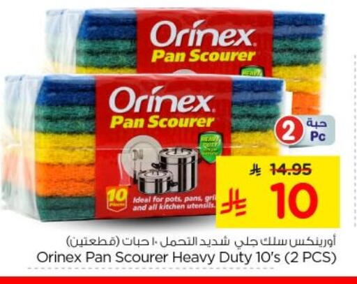 available at نستو in مملكة العربية السعودية, السعودية, سعودية - الخرج