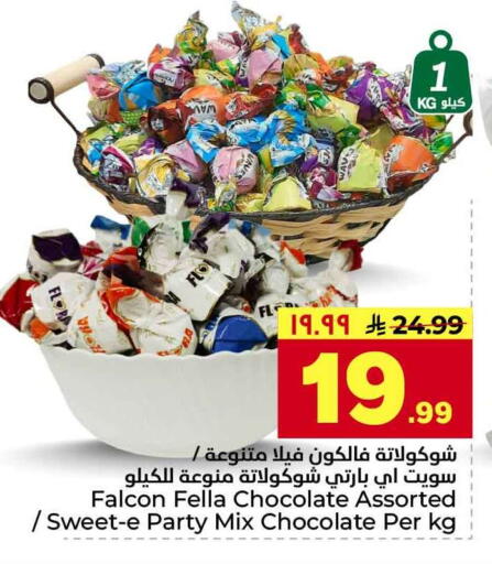 available at Hyper Al Wafa in KSA, Saudi Arabia, Saudi - Riyadh