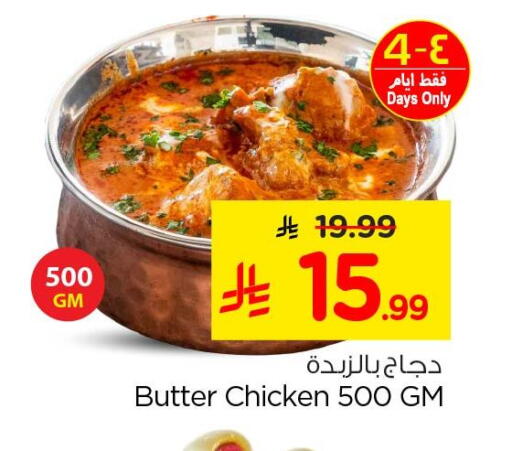 available at Nesto in KSA, Saudi Arabia, Saudi - Al Khobar