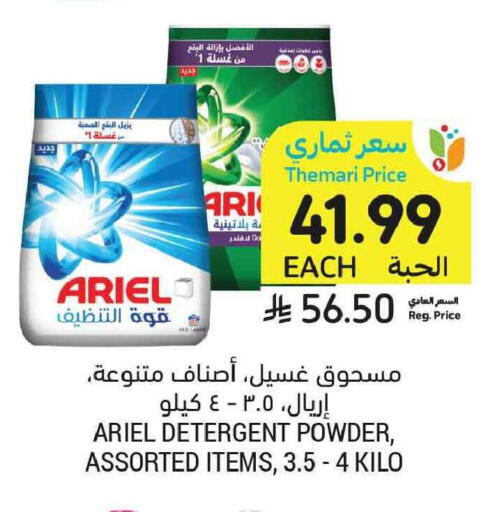 available at Tamimi Market in KSA, Saudi Arabia, Saudi - Jeddah