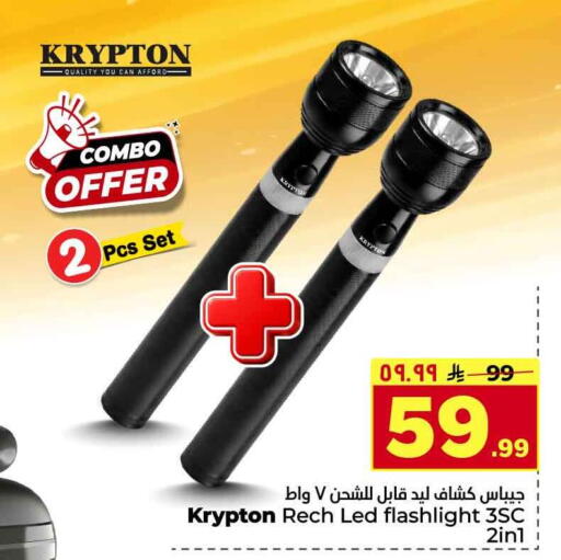 available at Hyper Al Wafa in KSA, Saudi Arabia, Saudi - Riyadh