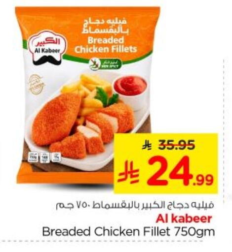available at نستو in مملكة العربية السعودية, السعودية, سعودية - الخرج