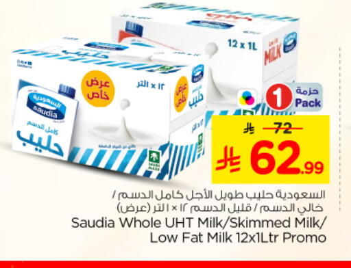 available at Nesto in KSA, Saudi Arabia, Saudi - Riyadh