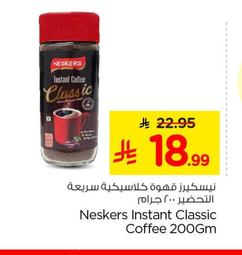 available at Nesto in KSA, Saudi Arabia, Saudi - Al Khobar
