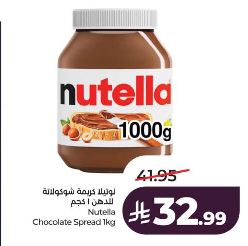available at LULU Hypermarket in KSA, Saudi Arabia, Saudi - Al Khobar