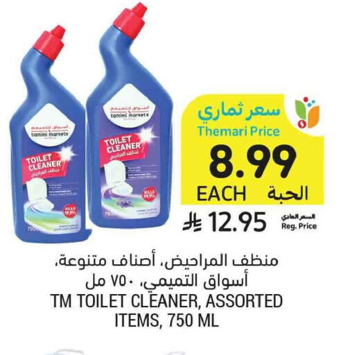 available at Tamimi Market in KSA, Saudi Arabia, Saudi - Tabuk