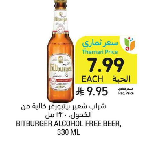 available at Tamimi Market in KSA, Saudi Arabia, Saudi - Tabuk