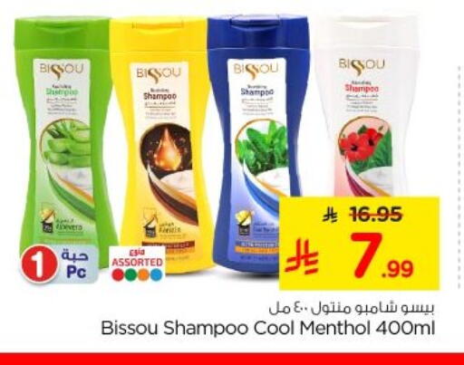 available at Nesto in KSA, Saudi Arabia, Saudi - Al-Kharj