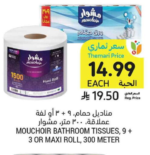 available at Tamimi Market in KSA, Saudi Arabia, Saudi - Tabuk