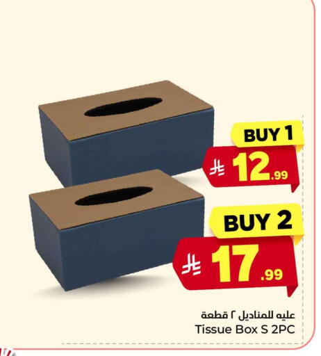available at هايبر الوفاء in مملكة العربية السعودية, السعودية, سعودية - جدة