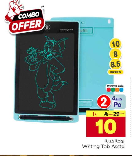 available at Hyper Al Wafa in KSA, Saudi Arabia, Saudi - Al-Kharj