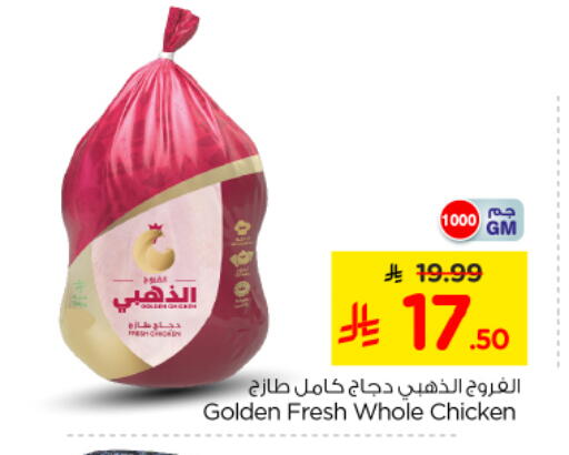 available at Nesto in KSA, Saudi Arabia, Saudi - Riyadh