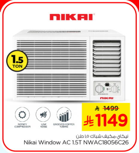 available at نستو in مملكة العربية السعودية, السعودية, سعودية - المجمعة