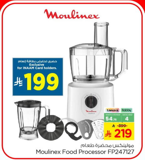 available at Nesto in KSA, Saudi Arabia, Saudi - Al Khobar