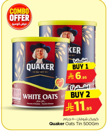 available at Nesto in KSA, Saudi Arabia, Saudi - Riyadh