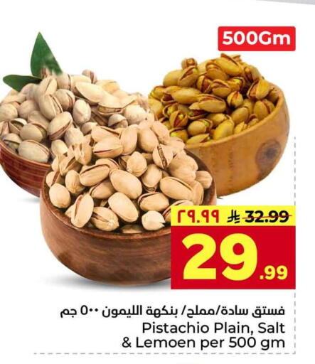 available at Hyper Al Wafa in KSA, Saudi Arabia, Saudi - Riyadh