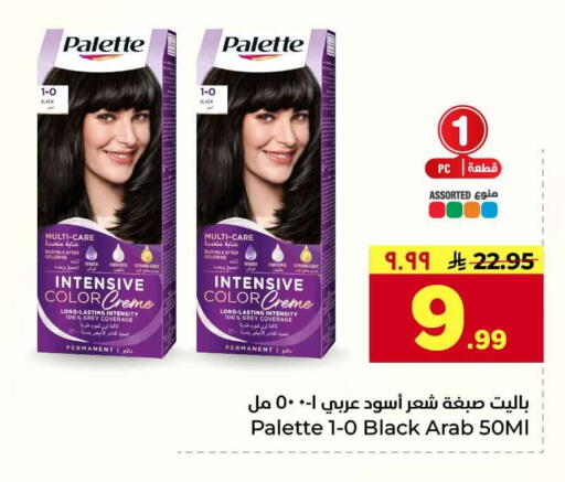 available at هايبر الوفاء in مملكة العربية السعودية, السعودية, سعودية - جدة