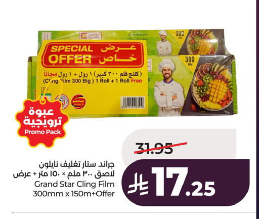 available at LULU Hypermarket in KSA, Saudi Arabia, Saudi - Al Khobar
