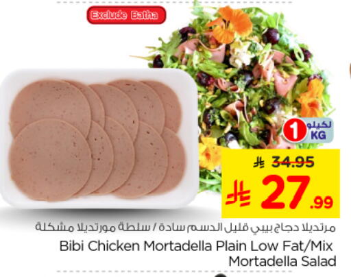 available at Nesto in KSA, Saudi Arabia, Saudi - Riyadh
