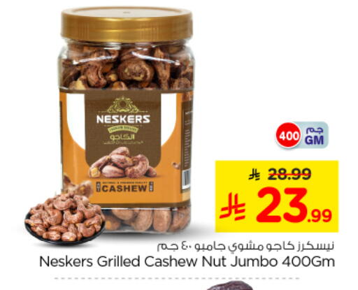 available at Nesto in KSA, Saudi Arabia, Saudi - Riyadh
