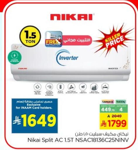 available at نستو in مملكة العربية السعودية, السعودية, سعودية - الخرج