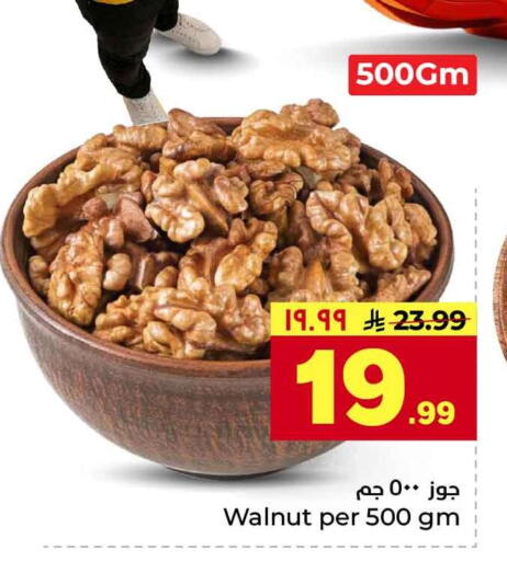 available at Hyper Al Wafa in KSA, Saudi Arabia, Saudi - Riyadh