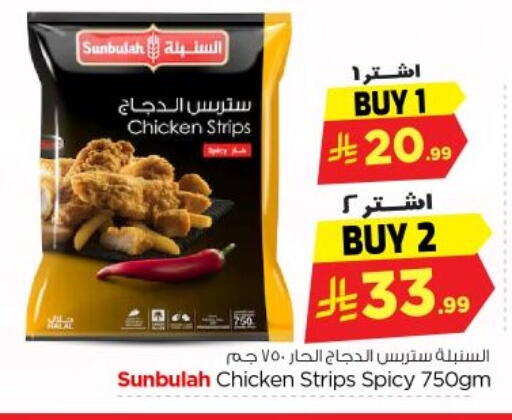 available at نستو in مملكة العربية السعودية, السعودية, سعودية - الخرج