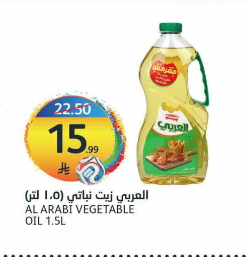 available at AlJazera Shopping Center in KSA, Saudi Arabia, Saudi - Riyadh