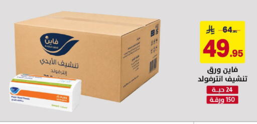 available at Ala Kaifak in KSA, Saudi Arabia, Saudi - Al Khobar