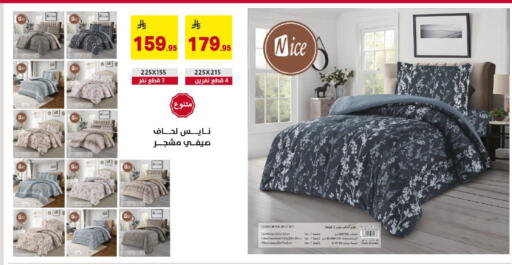 available at على كيفك in مملكة العربية السعودية, السعودية, سعودية - الخبر‎