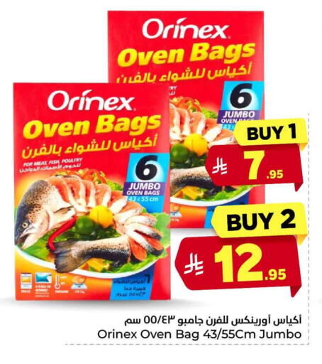 available at Hyper Al Wafa in KSA, Saudi Arabia, Saudi - Riyadh