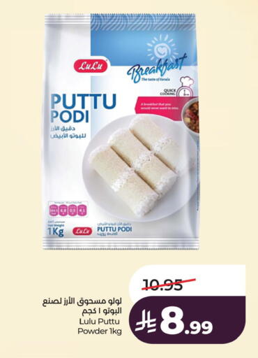 available at LULU Hypermarket in KSA, Saudi Arabia, Saudi - Al Khobar
