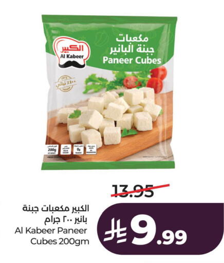available at LULU Hypermarket in KSA, Saudi Arabia, Saudi - Al Khobar