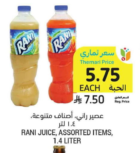 available at Tamimi Market in KSA, Saudi Arabia, Saudi - Tabuk