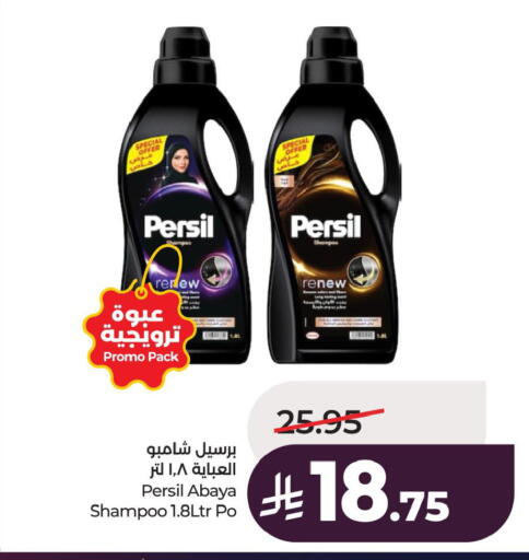 available at LULU Hypermarket in KSA, Saudi Arabia, Saudi - Al Khobar