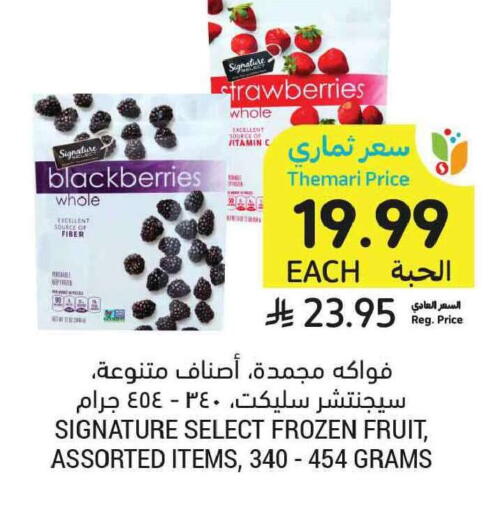 available at Tamimi Market in KSA, Saudi Arabia, Saudi - Tabuk